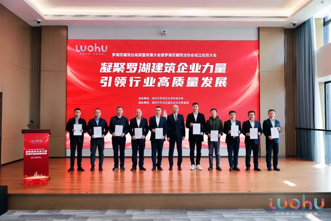 奮力推進(jìn)高質(zhì)量發(fā)展,中裝建設(shè)榮獲羅湖區(qū)建筑業(yè)“突出貢獻(xiàn)獎(jiǎng)”! 奮力推進(jìn)高質(zhì)量發(fā)展,中裝建設(shè)榮獲羅湖區(qū)建筑業(yè)“突出貢獻(xiàn)獎(jiǎng)”!