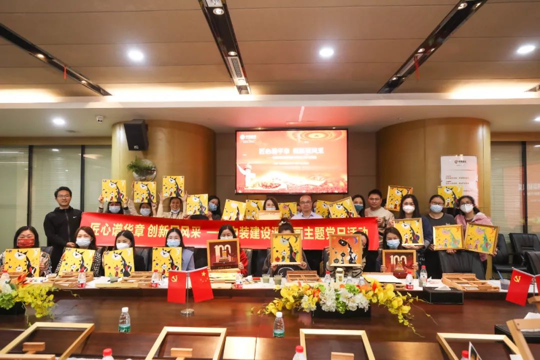 匠心譜華章 創(chuàng)新展風(fēng)采 | 中裝建設(shè)開展主題黨建活動(dòng) 匠心譜華章 創(chuàng)新展風(fēng)采 | 中裝建設(shè)開展主題黨建活動(dòng)